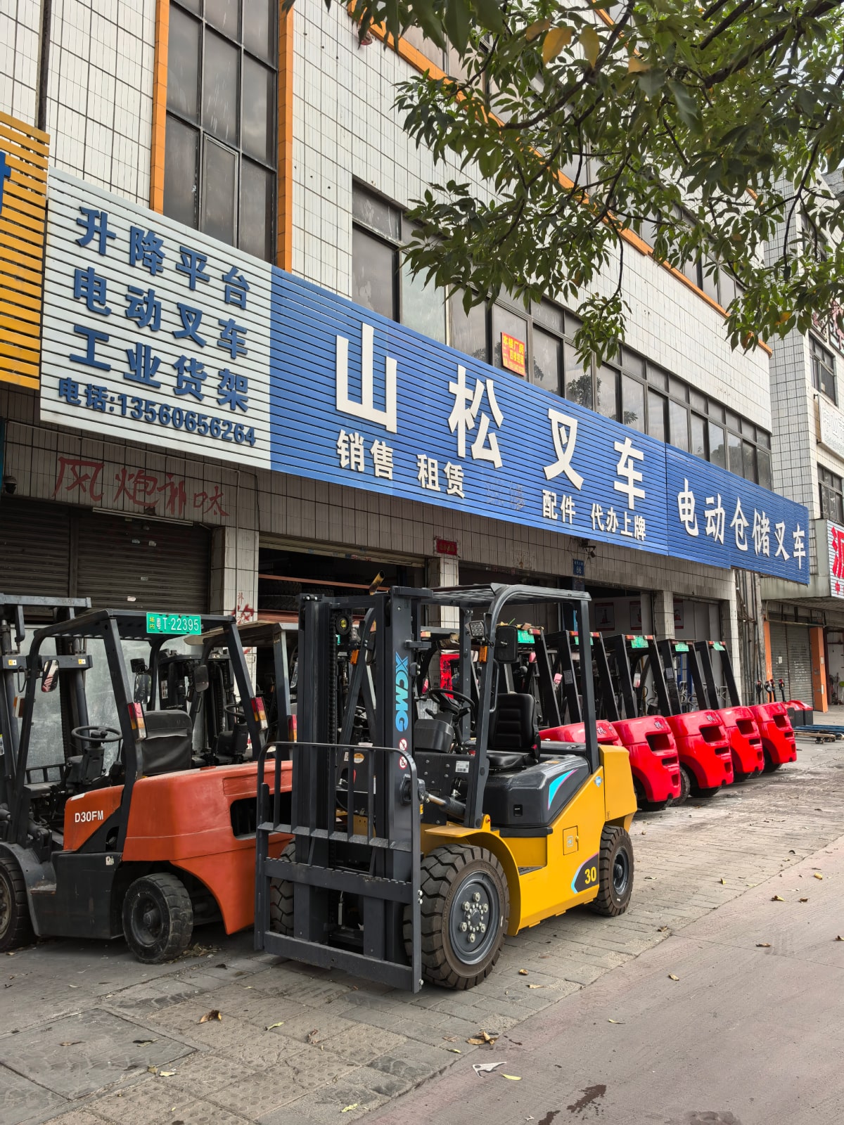 中山市山松机械设备有限公司 中山市山松机械设备有限公司